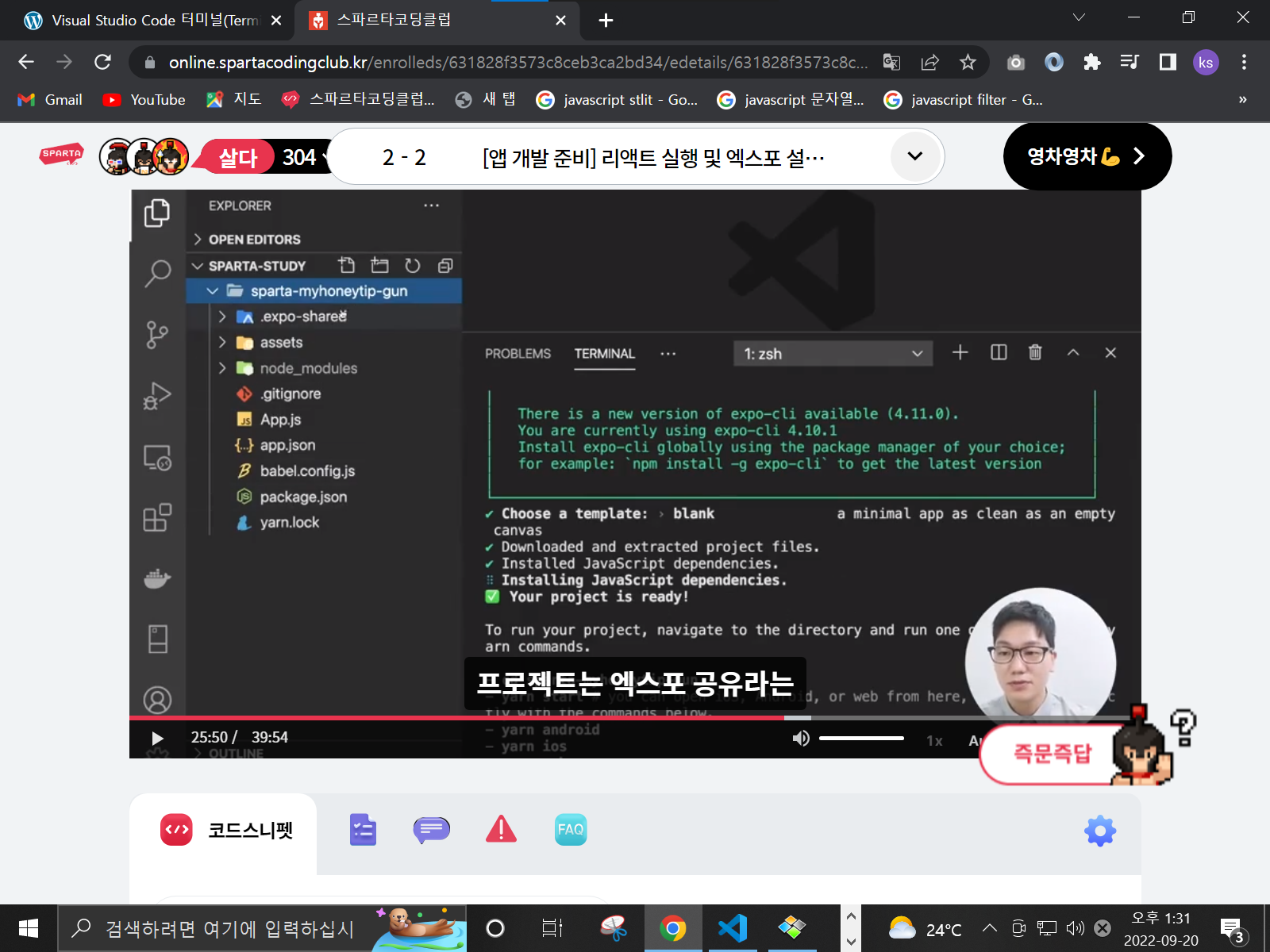 스파르타 즉문즉답